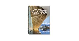 CONTEMPORARY JAPANESE ARCHITECTURE 45TH ED